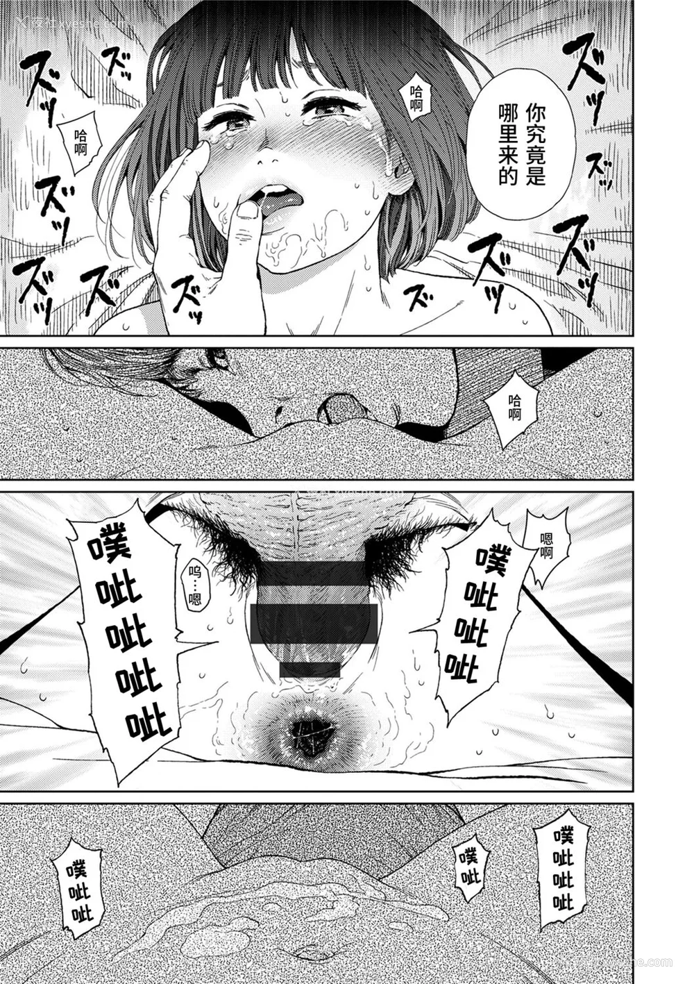 207P - [东山翔] Implicity [中国翻訳] [DL版]