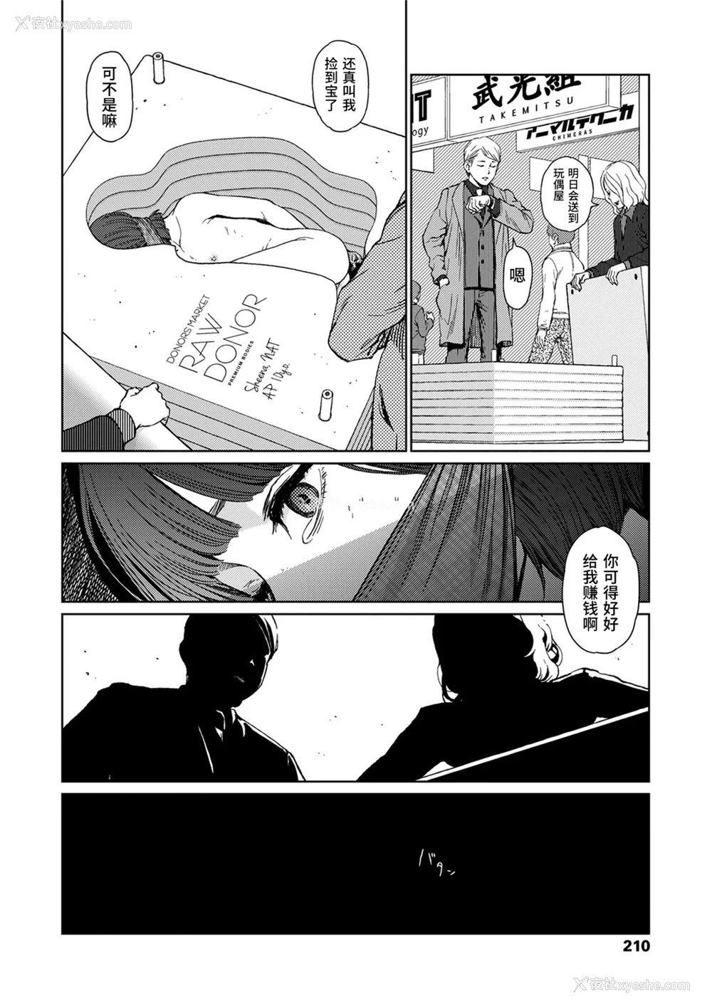 208P - [东山翔] Implicity [中国翻訳] [DL版]