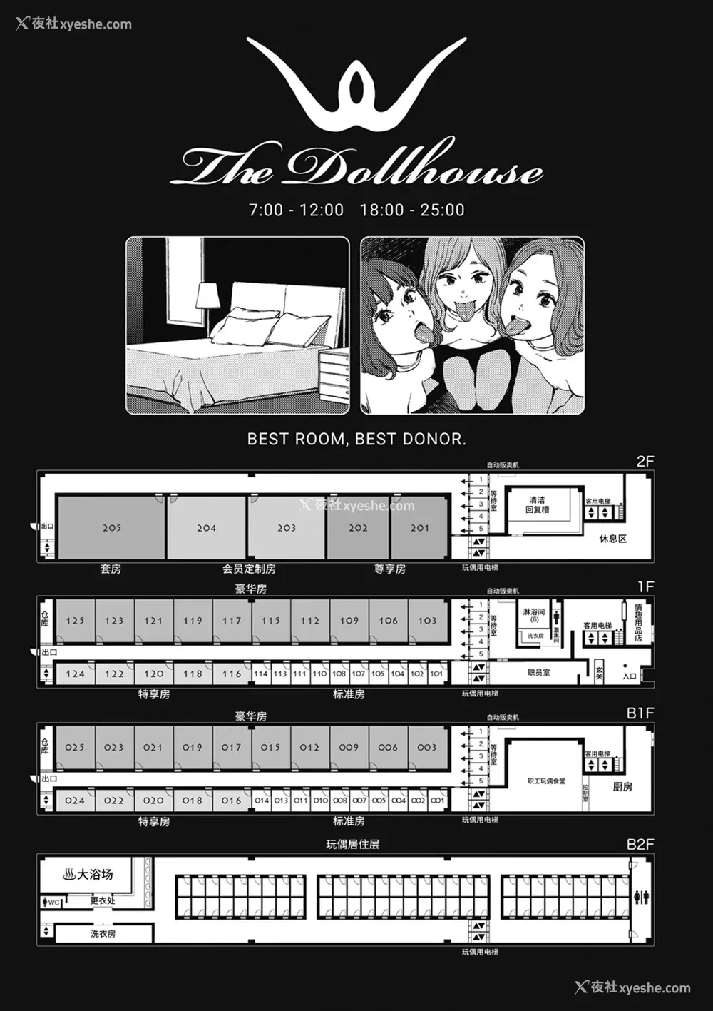 211P - [东山翔] Implicity [中国翻訳] [DL版]