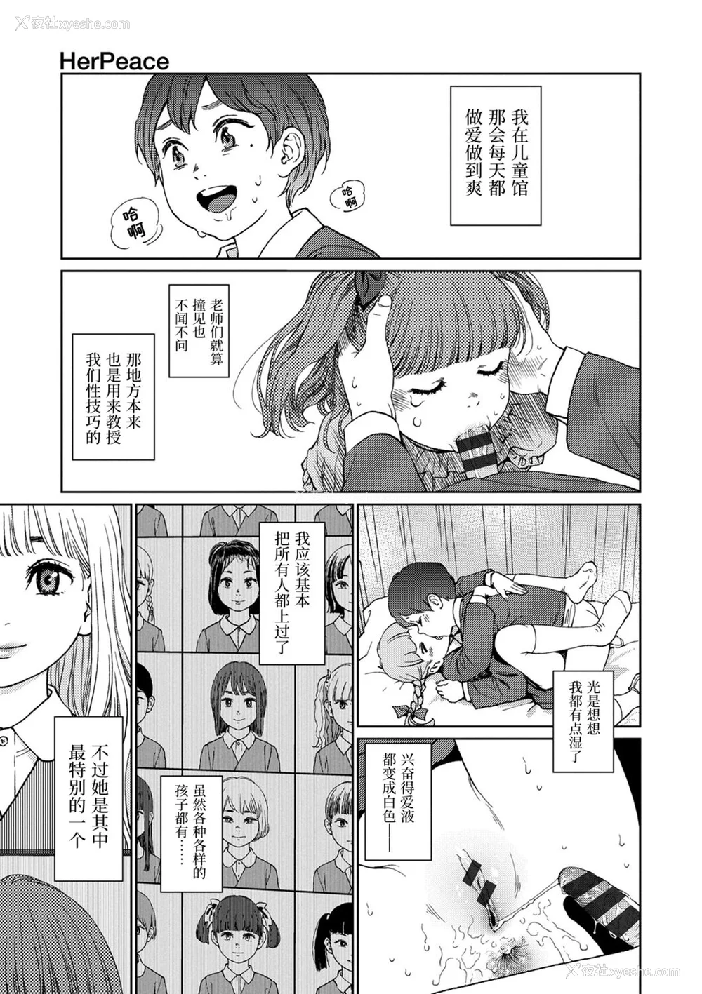 213P - [东山翔] Implicity [中国翻訳] [DL版]