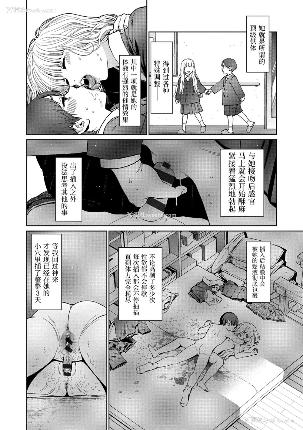 214P - [东山翔] Implicity [中国翻訳] [DL版]