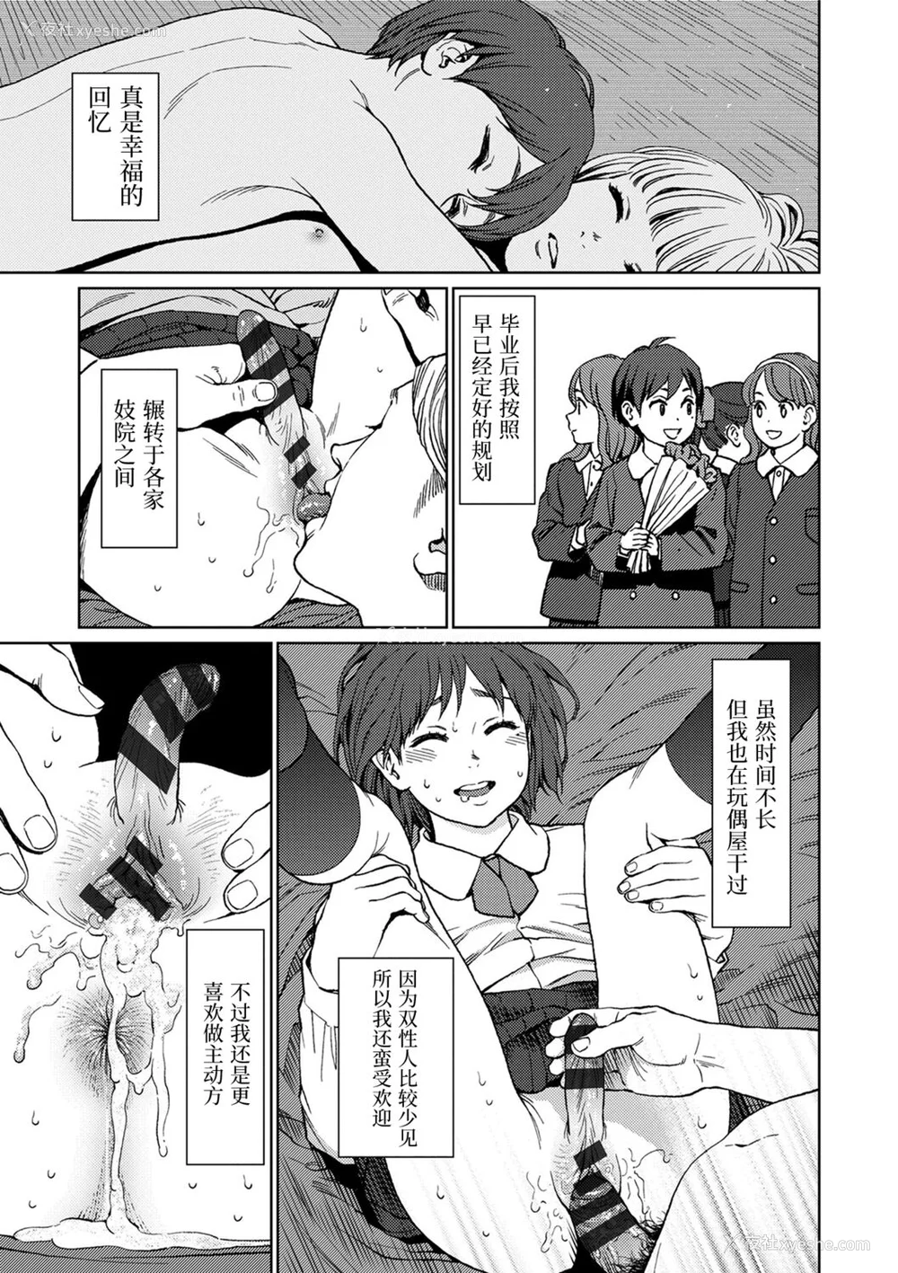 215P - [东山翔] Implicity [中国翻訳] [DL版]