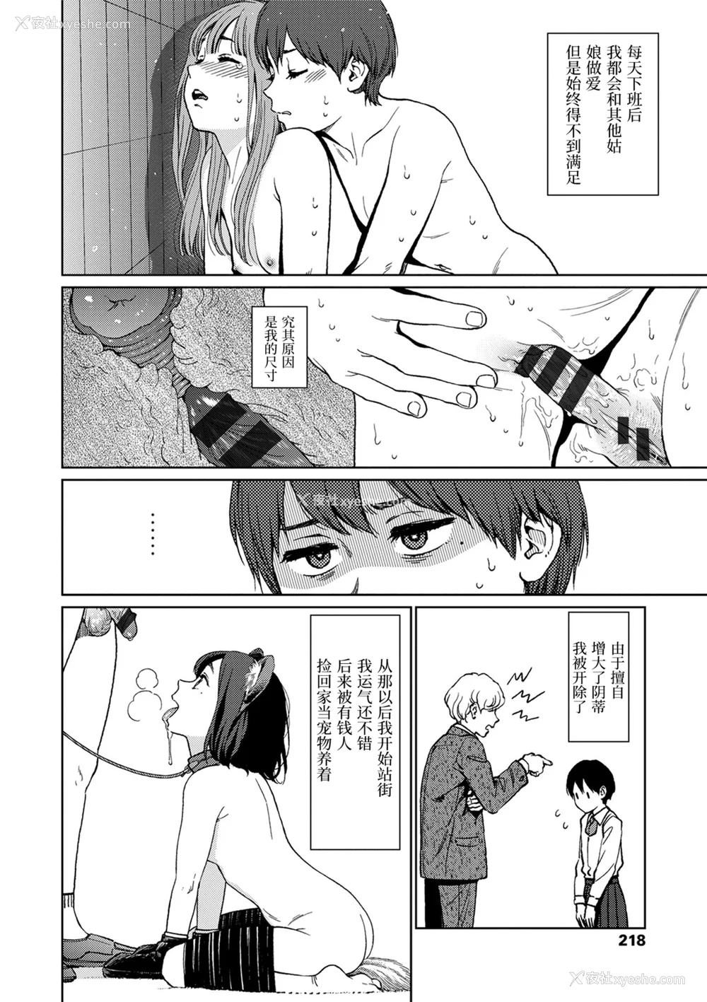 216P - [东山翔] Implicity [中国翻訳] [DL版]
