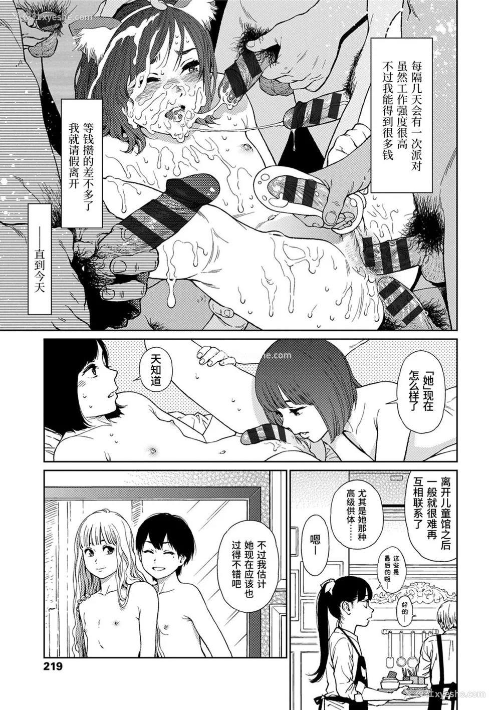 217P - [东山翔] Implicity [中国翻訳] [DL版]