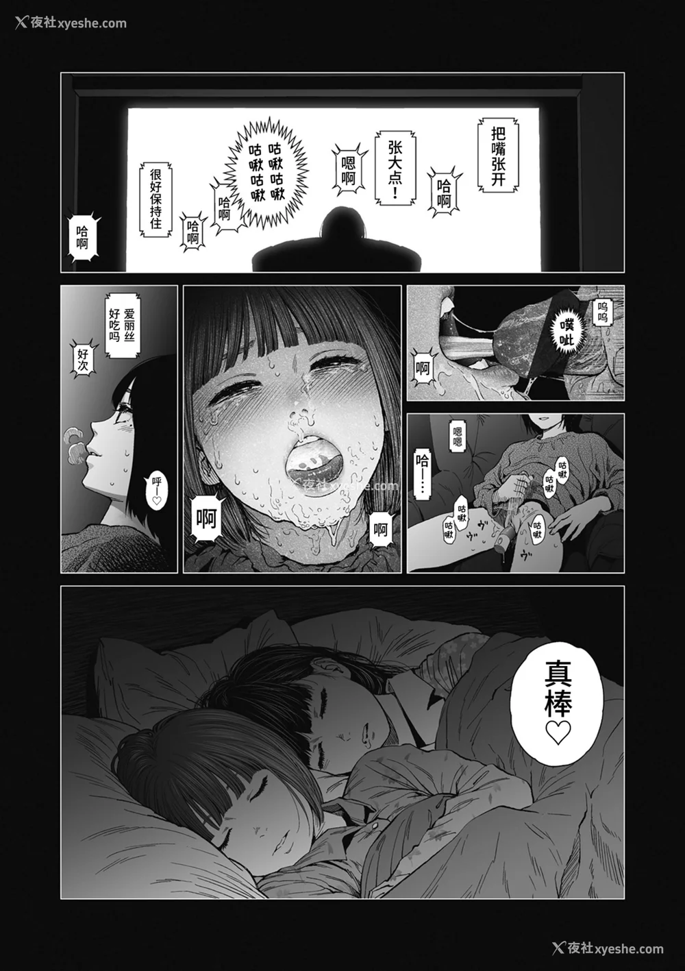 221P - [东山翔] Implicity [中国翻訳] [DL版]