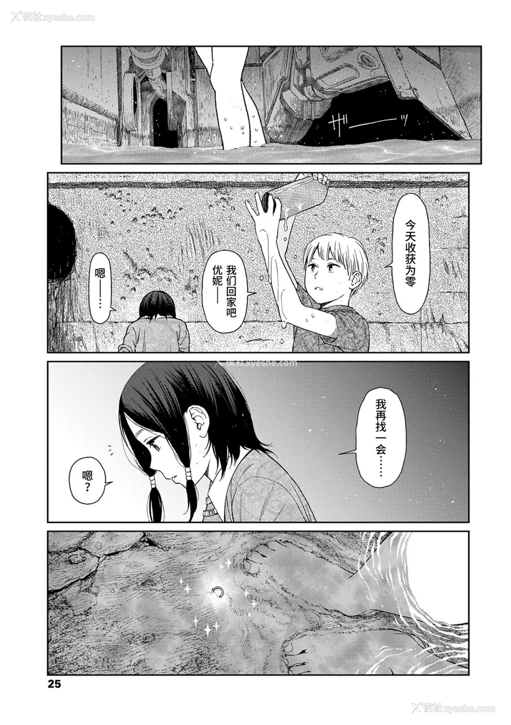 23P - [东山翔] Implicity [中国翻訳] [DL版]