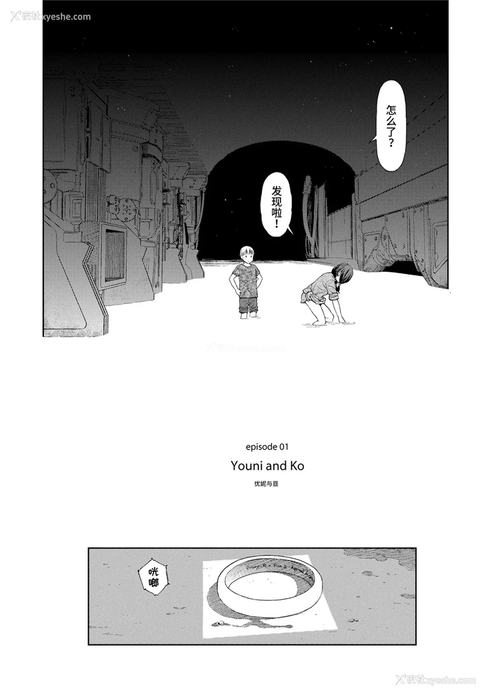 24P - [东山翔] Implicity [中国翻訳] [DL版]