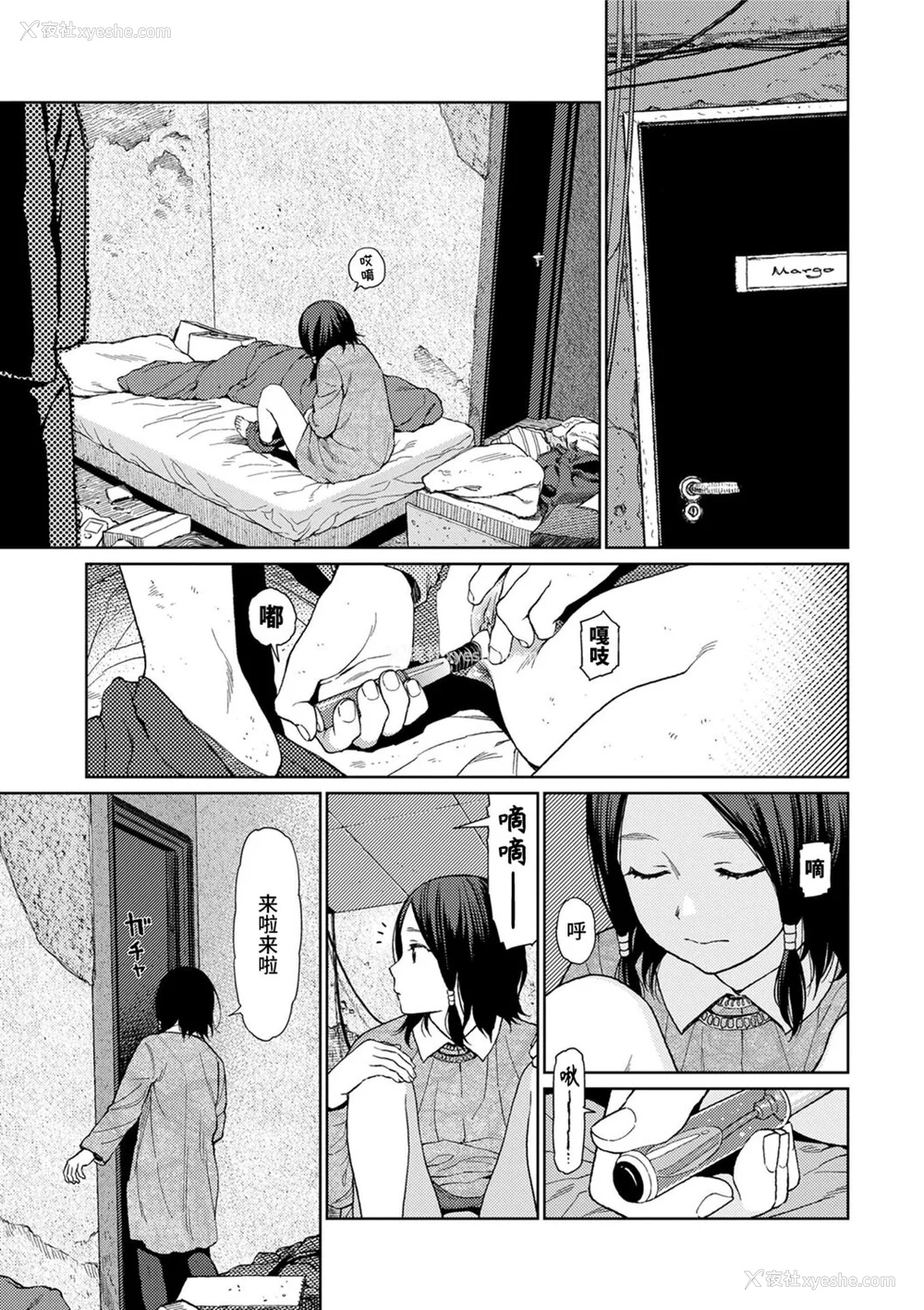 27P - [东山翔] Implicity [中国翻訳] [DL版]