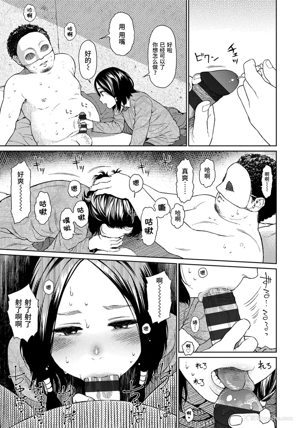 29P - [东山翔] Implicity [中国翻訳] [DL版]