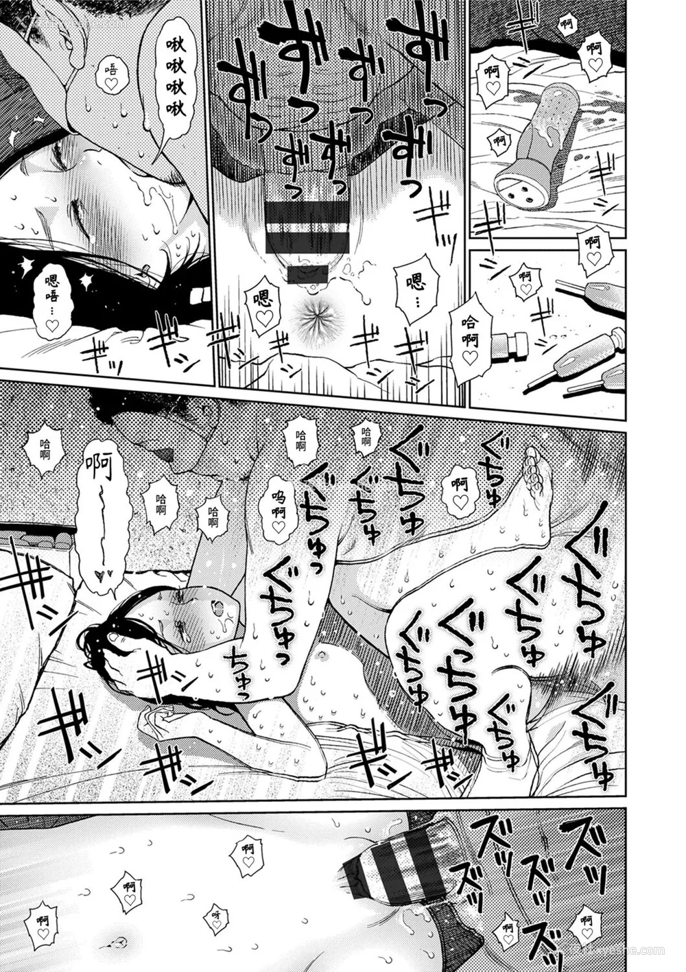 31P - [东山翔] Implicity [中国翻訳] [DL版]