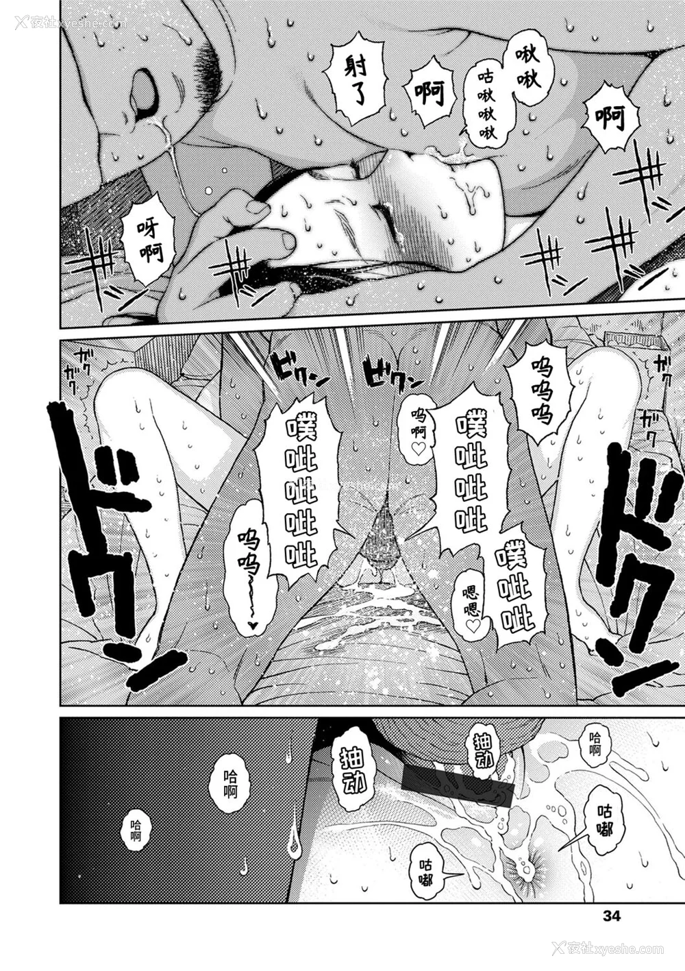32P - [东山翔] Implicity [中国翻訳] [DL版]