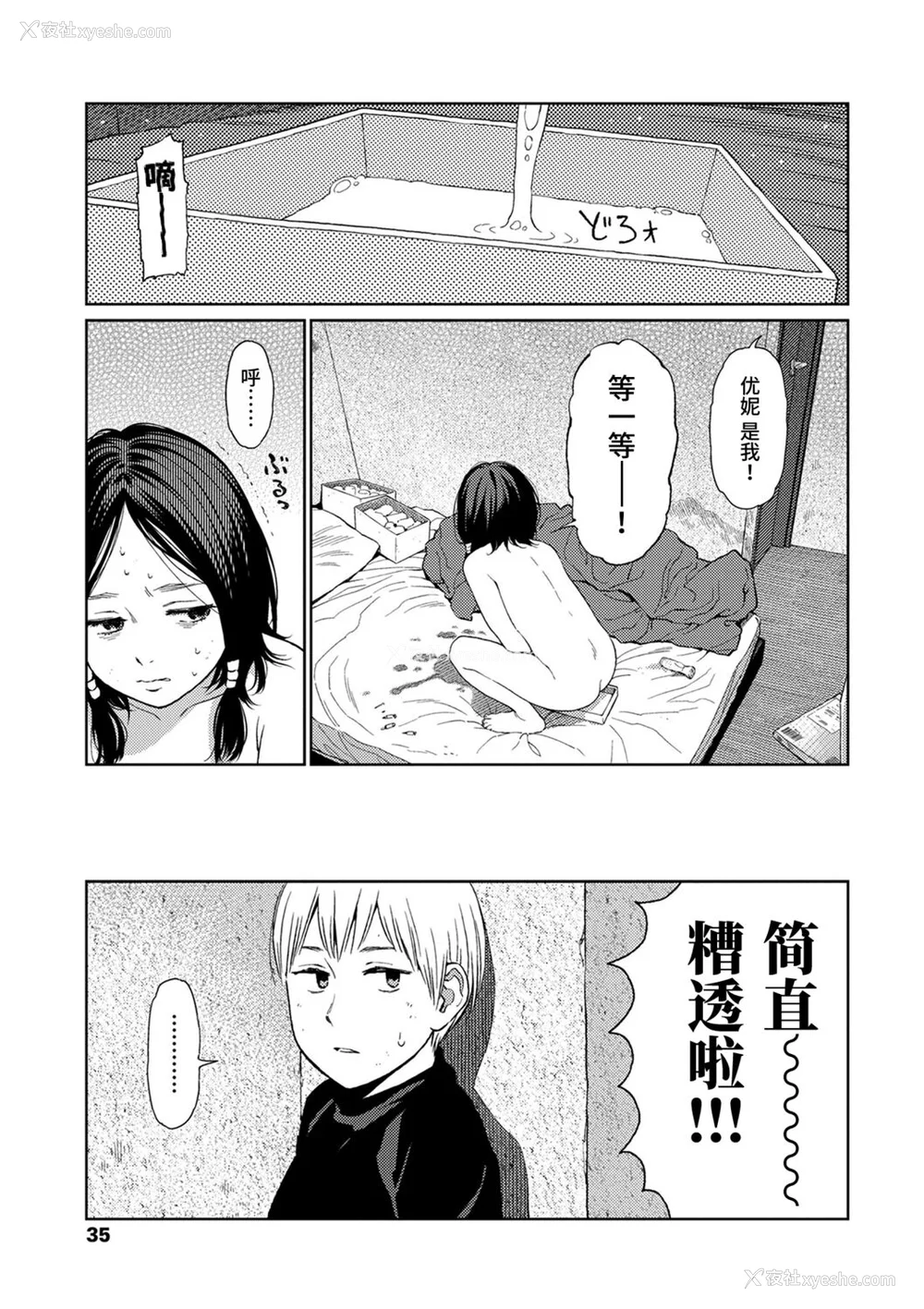 33P - [东山翔] Implicity [中国翻訳] [DL版]