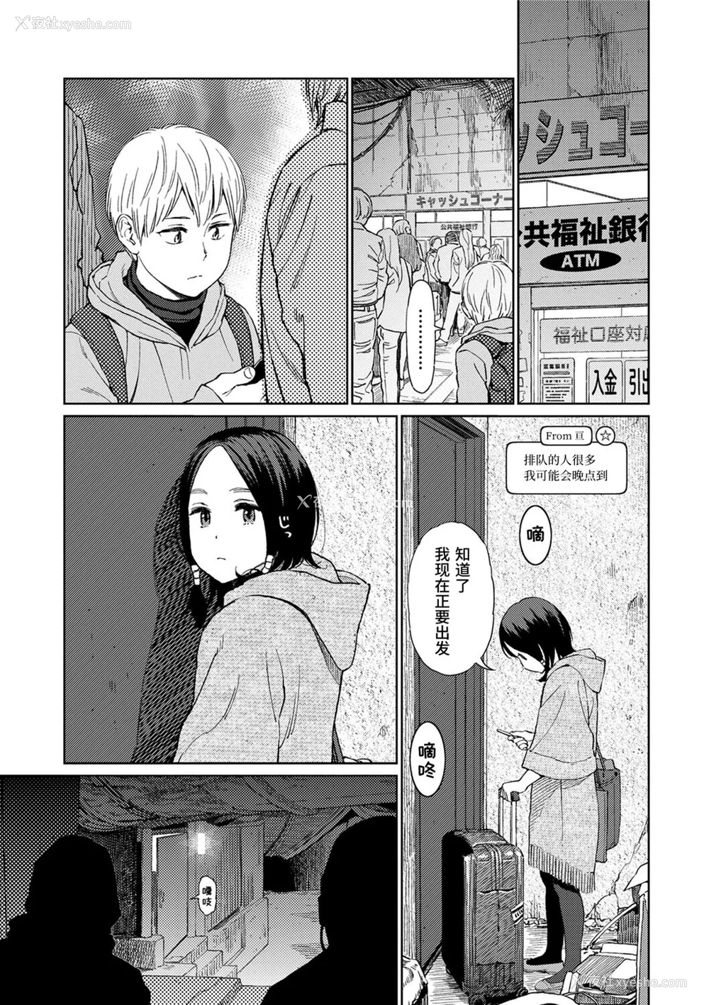 39P - [东山翔] Implicity [中国翻訳] [DL版]