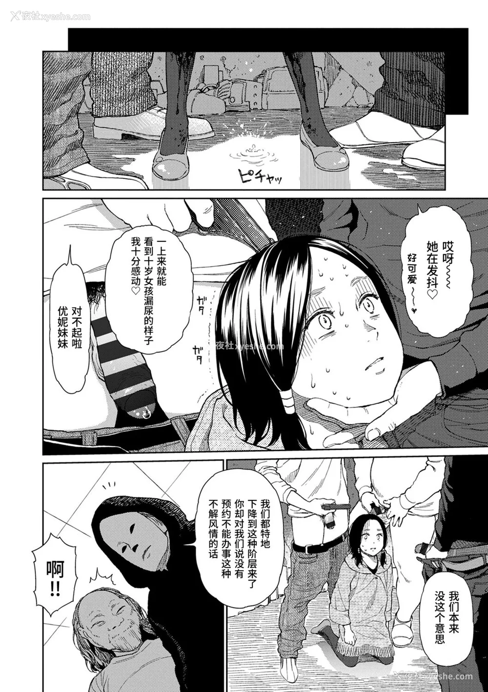 40P - [东山翔] Implicity [中国翻訳] [DL版]