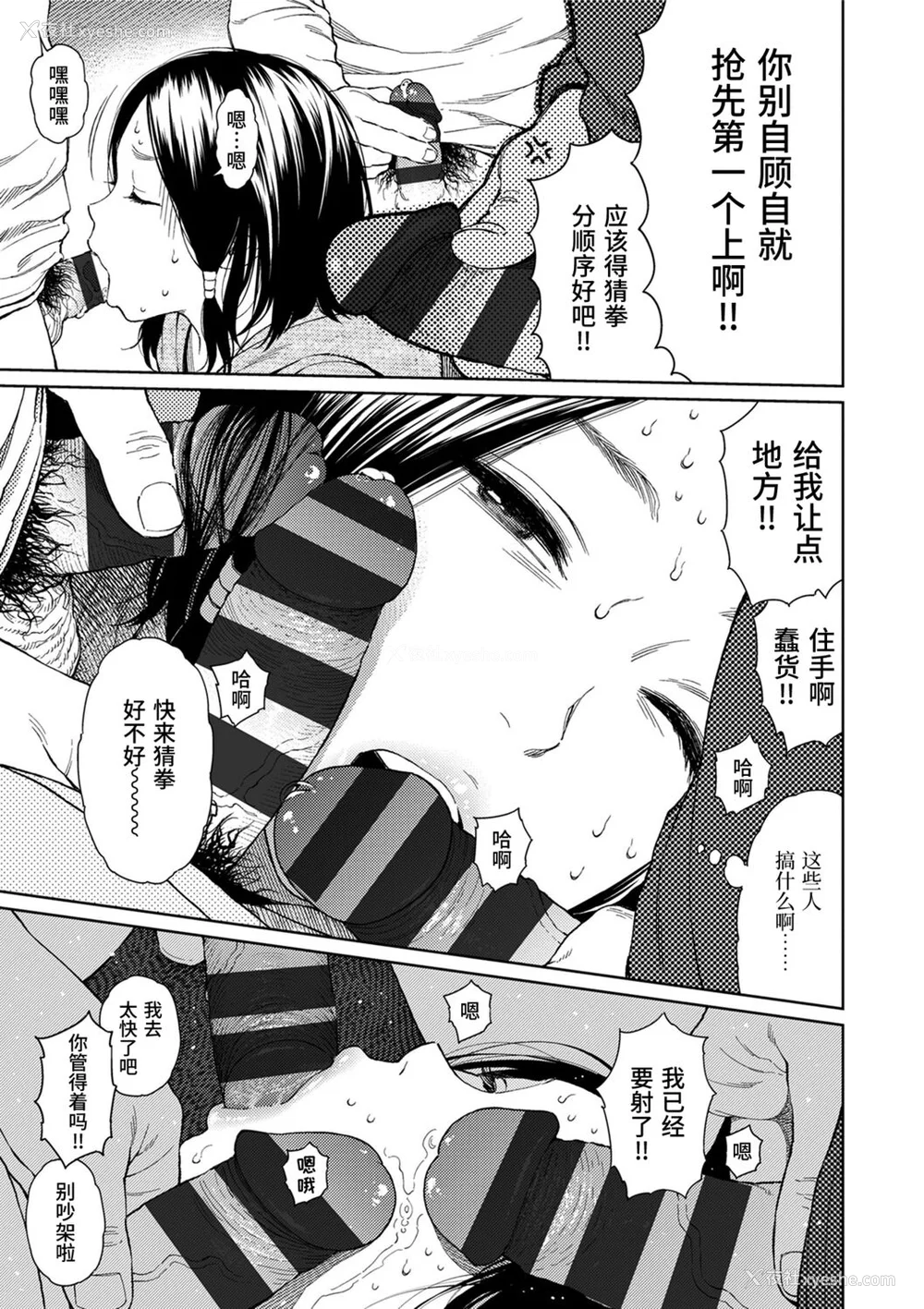 41P - [东山翔] Implicity [中国翻訳] [DL版]
