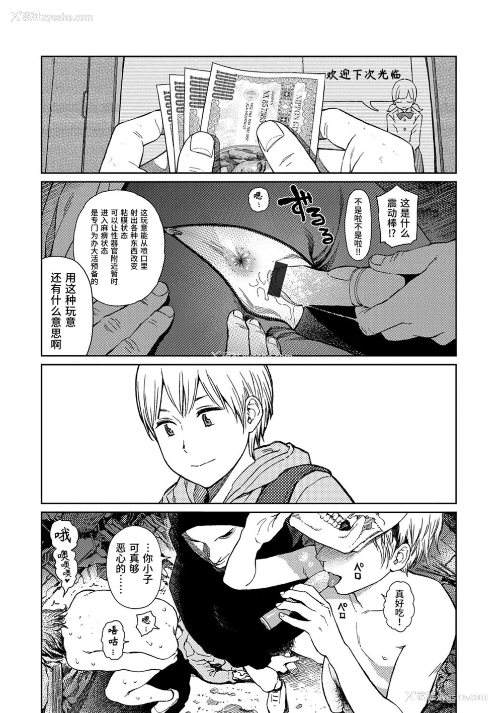 44P - [东山翔] Implicity [中国翻訳] [DL版]