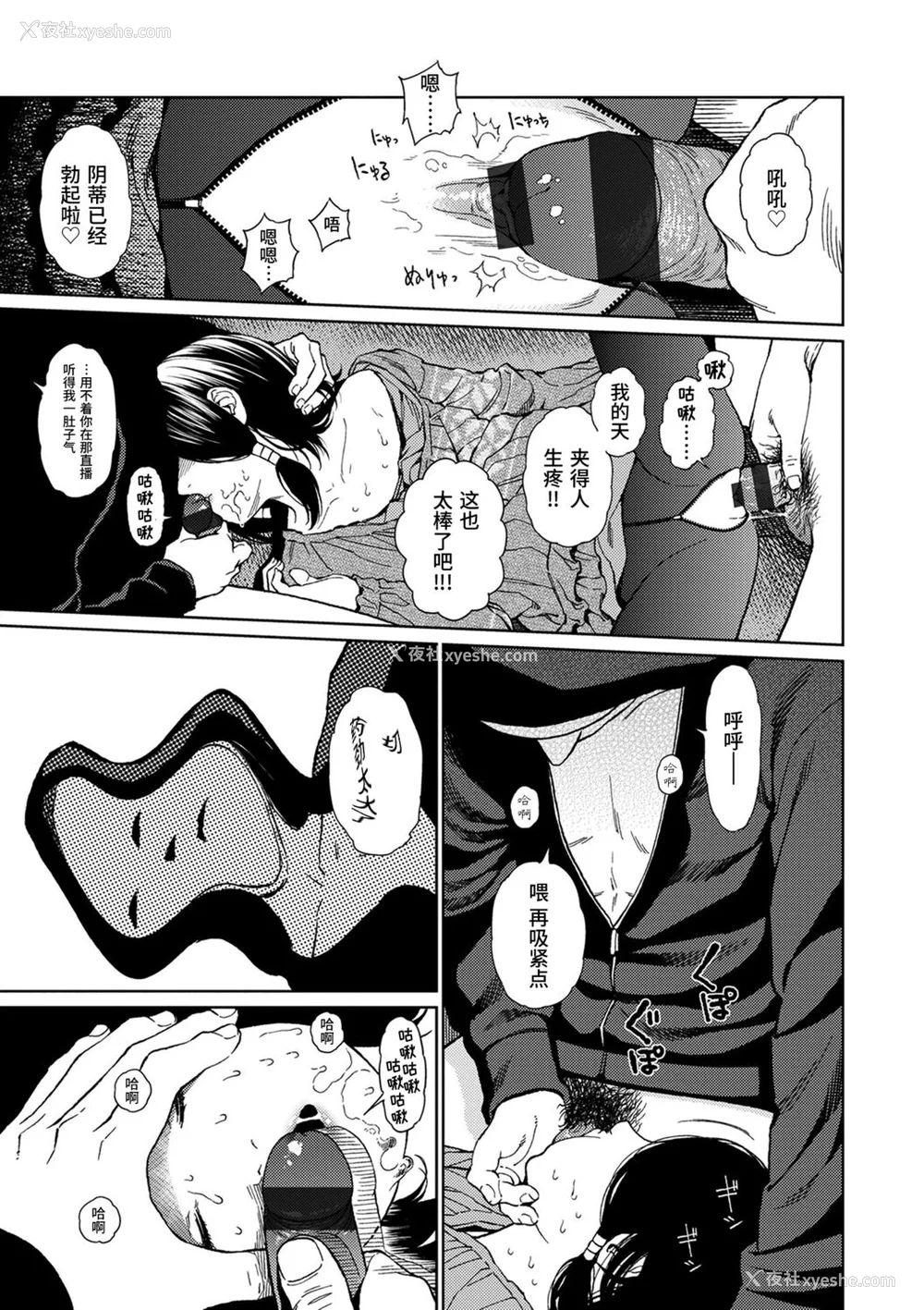 47P - [东山翔] Implicity [中国翻訳] [DL版]