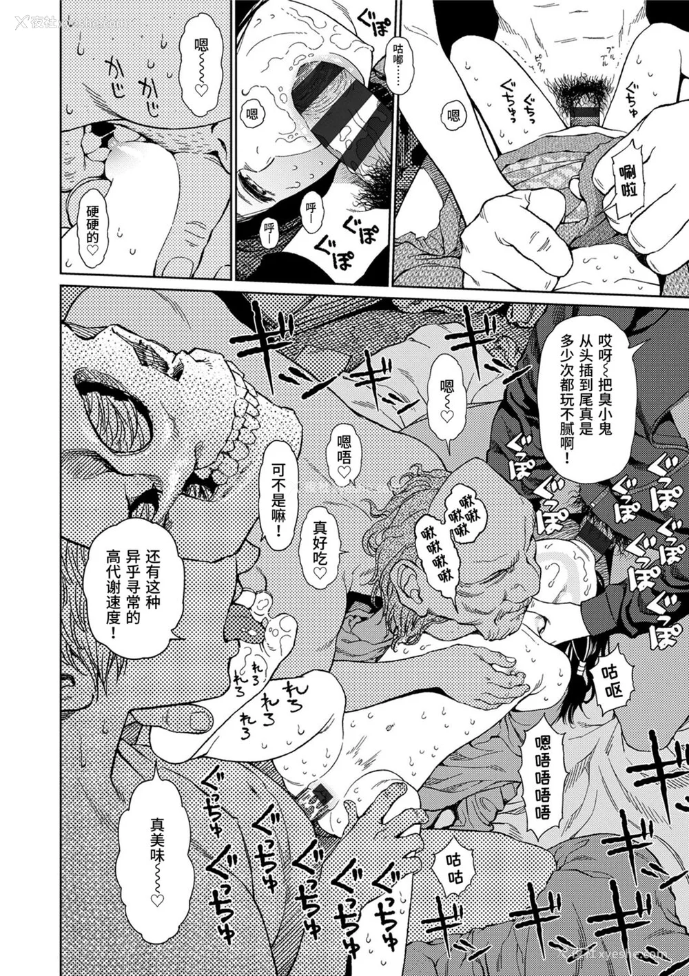 48P - [东山翔] Implicity [中国翻訳] [DL版]