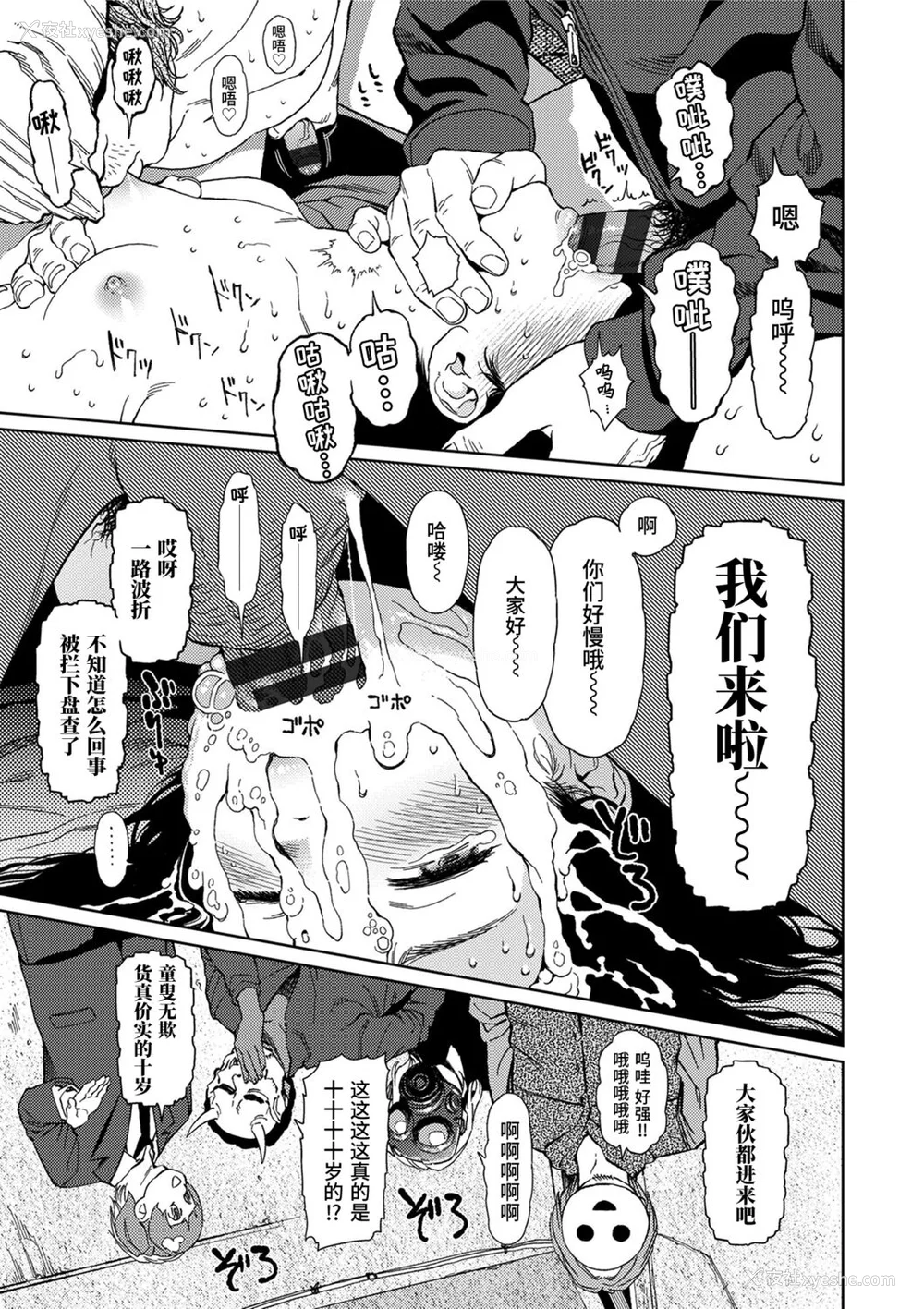 49P - [东山翔] Implicity [中国翻訳] [DL版]