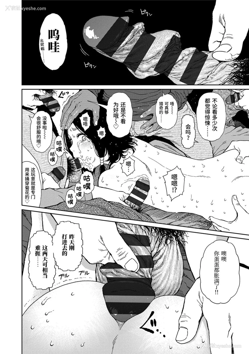 52P - [东山翔] Implicity [中国翻訳] [DL版]