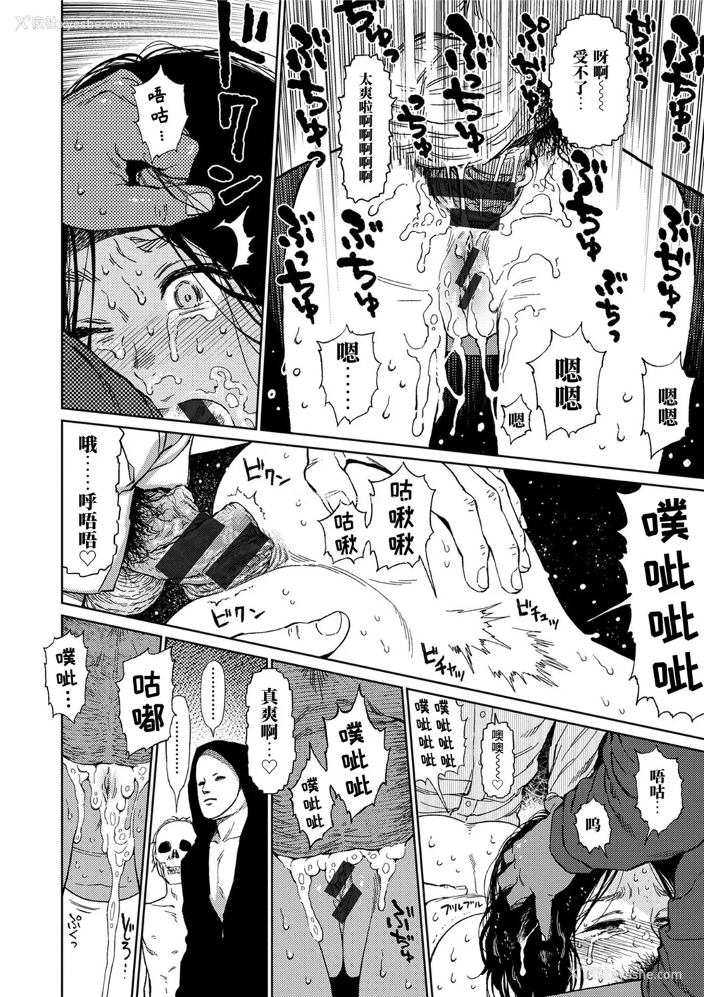 54P - [东山翔] Implicity [中国翻訳] [DL版]