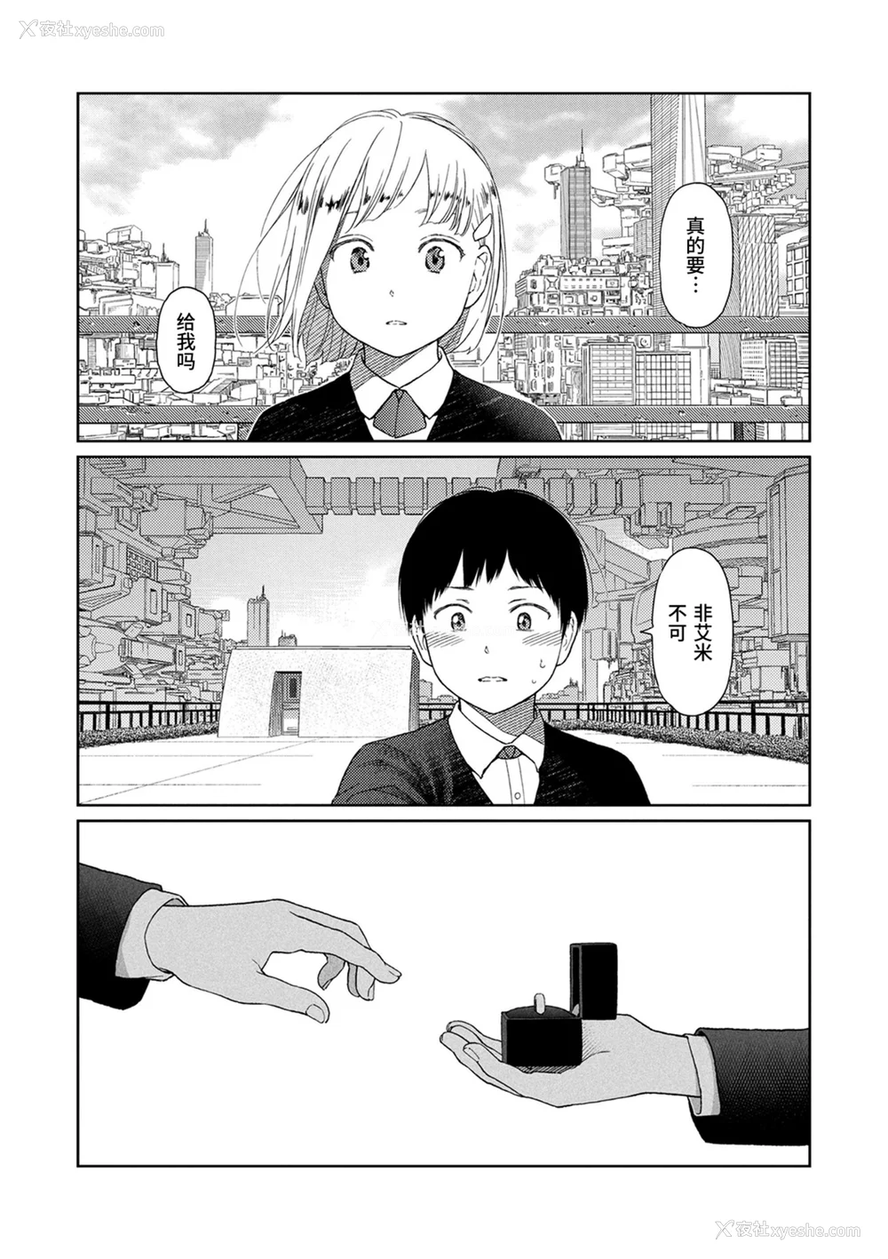 5P - [东山翔] Implicity [中国翻訳] [DL版]