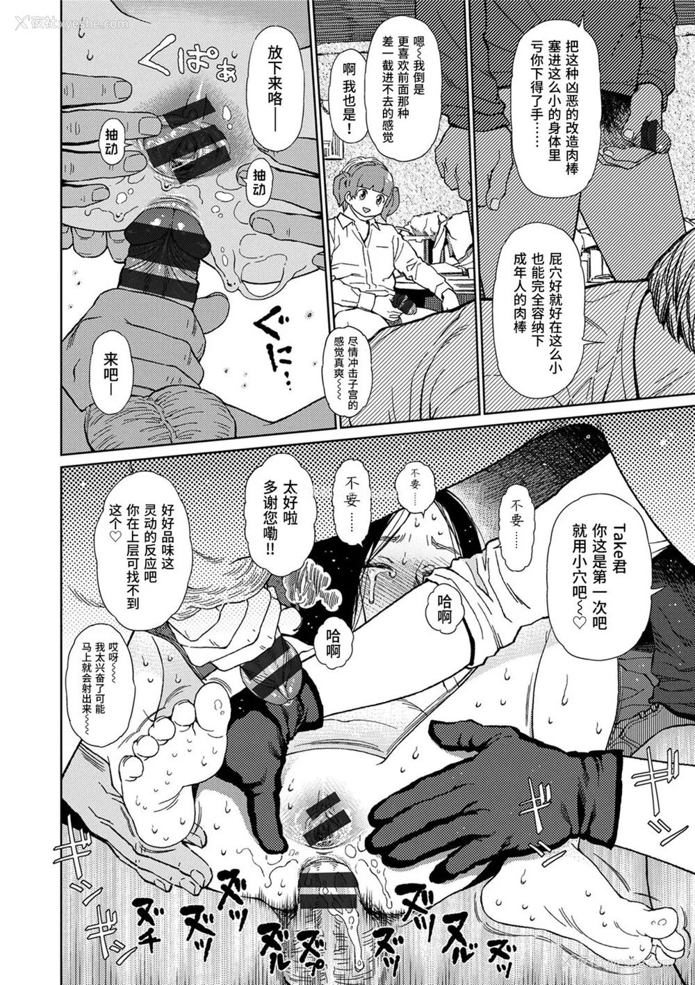 56P - [东山翔] Implicity [中国翻訳] [DL版]