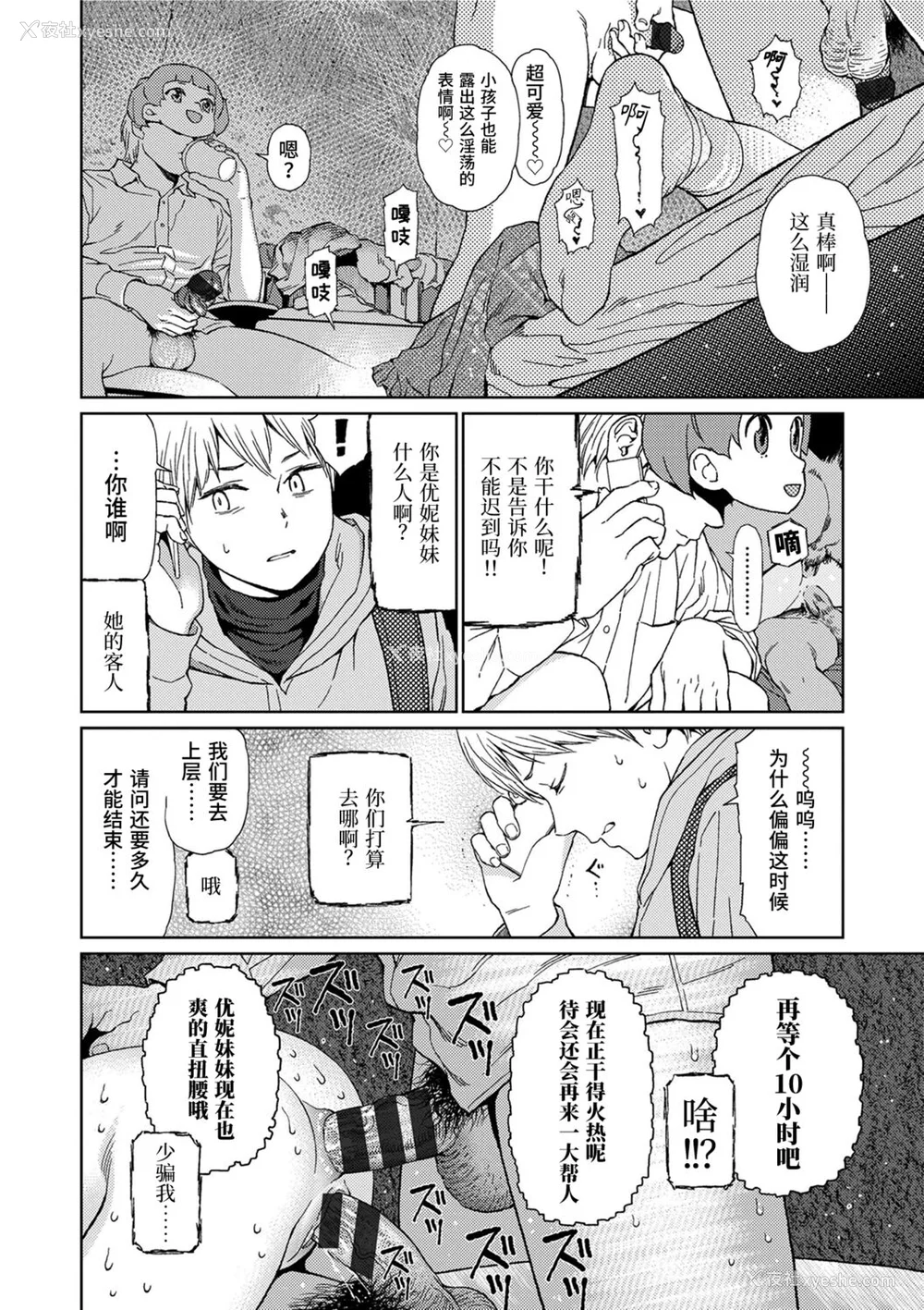 60P - [东山翔] Implicity [中国翻訳] [DL版]