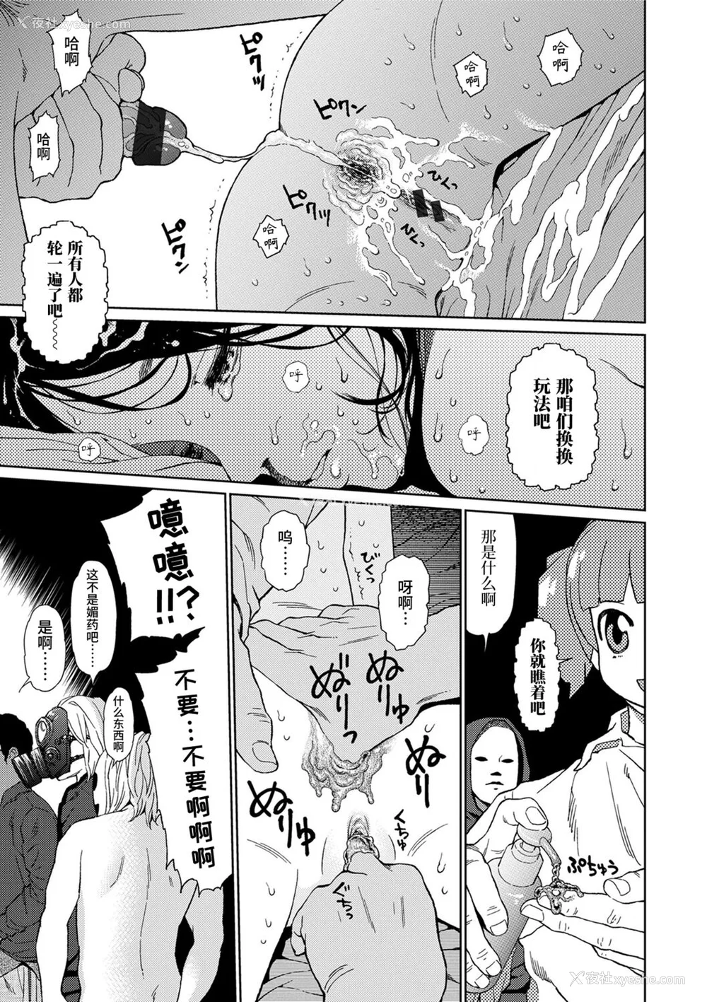 63P - [东山翔] Implicity [中国翻訳] [DL版]