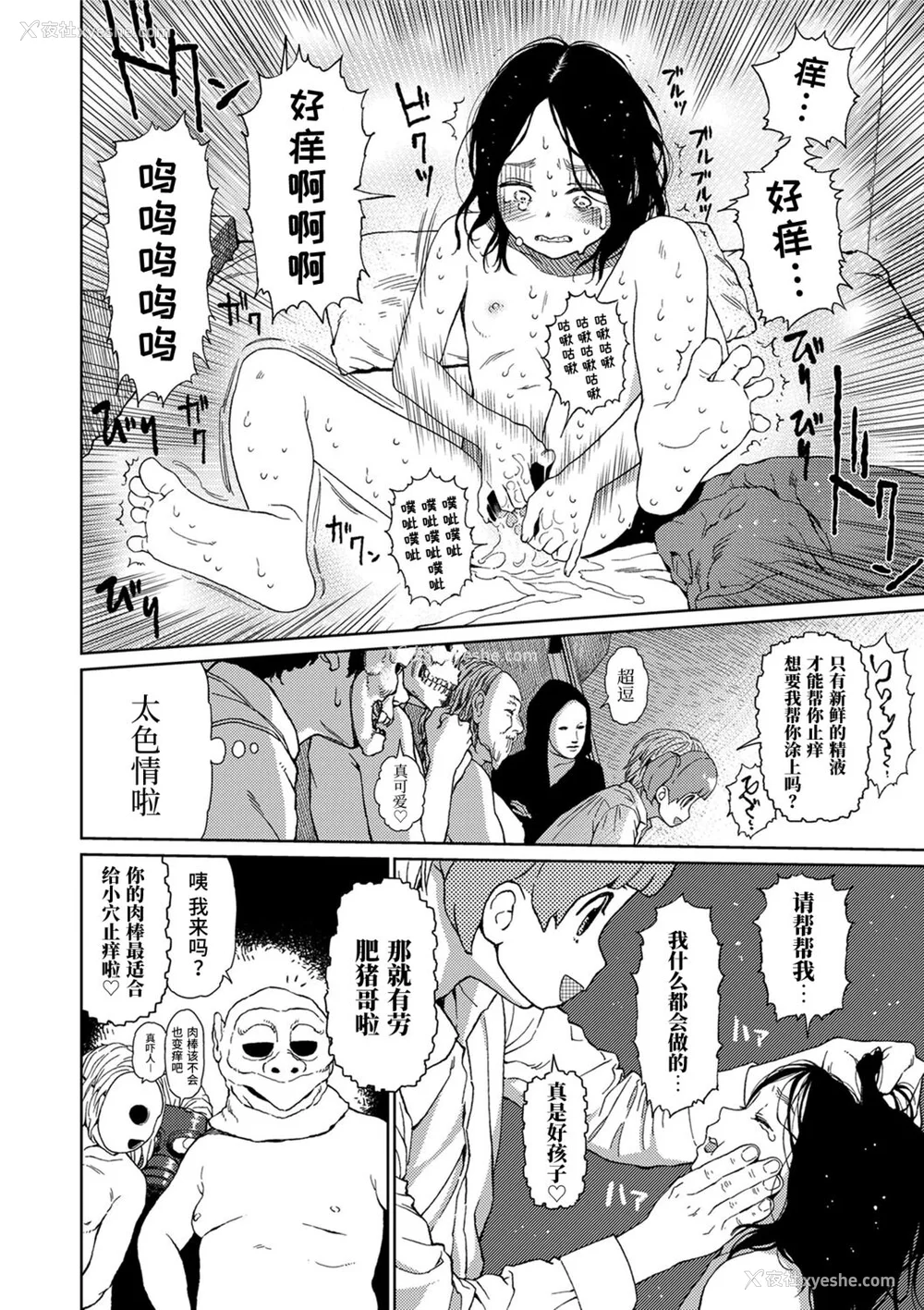64P - [东山翔] Implicity [中国翻訳] [DL版]