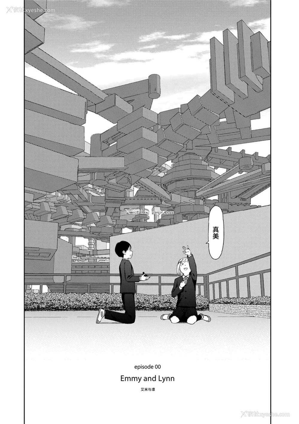 6P - [东山翔] Implicity [中国翻訳] [DL版]