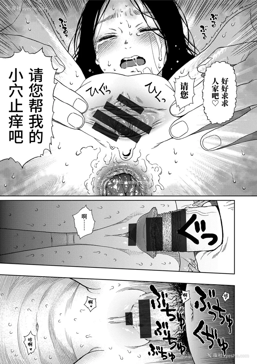 65P - [东山翔] Implicity [中国翻訳] [DL版]