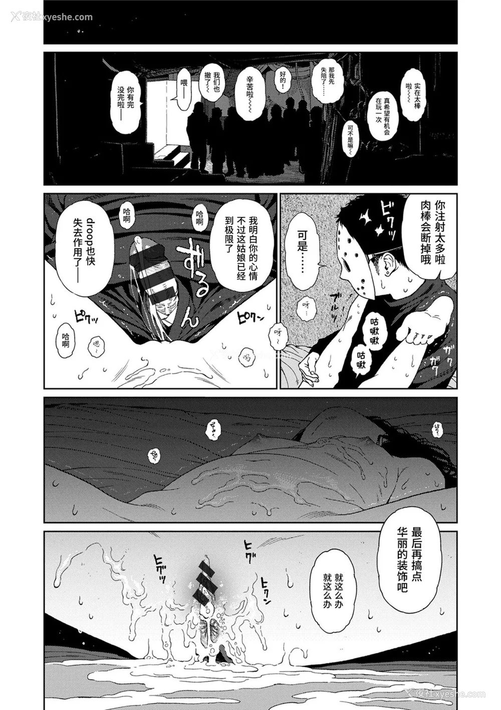 73P - [东山翔] Implicity [中国翻訳] [DL版]