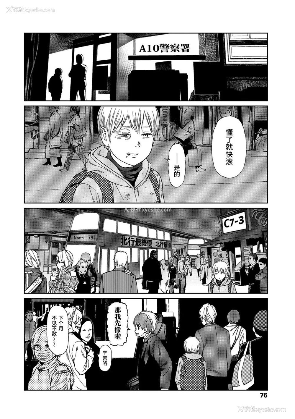 74P - [东山翔] Implicity [中国翻訳] [DL版]