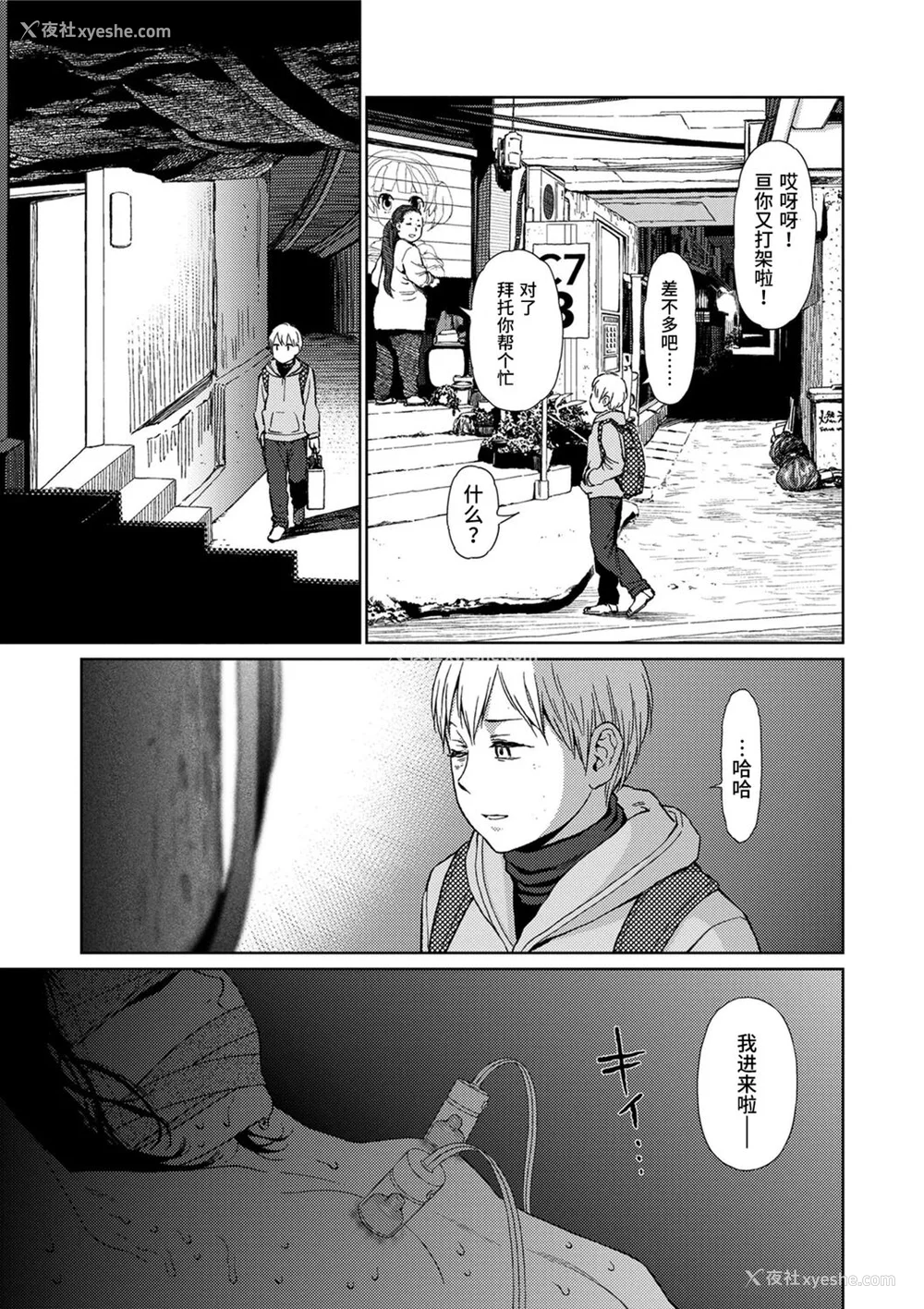75P - [东山翔] Implicity [中国翻訳] [DL版]