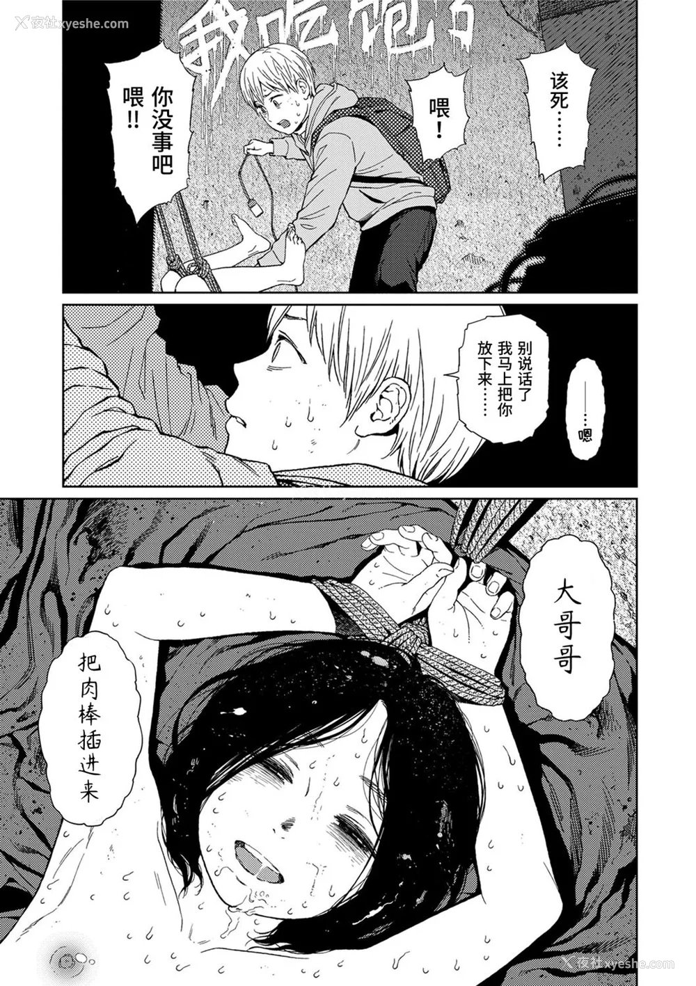 77P - [东山翔] Implicity [中国翻訳] [DL版]