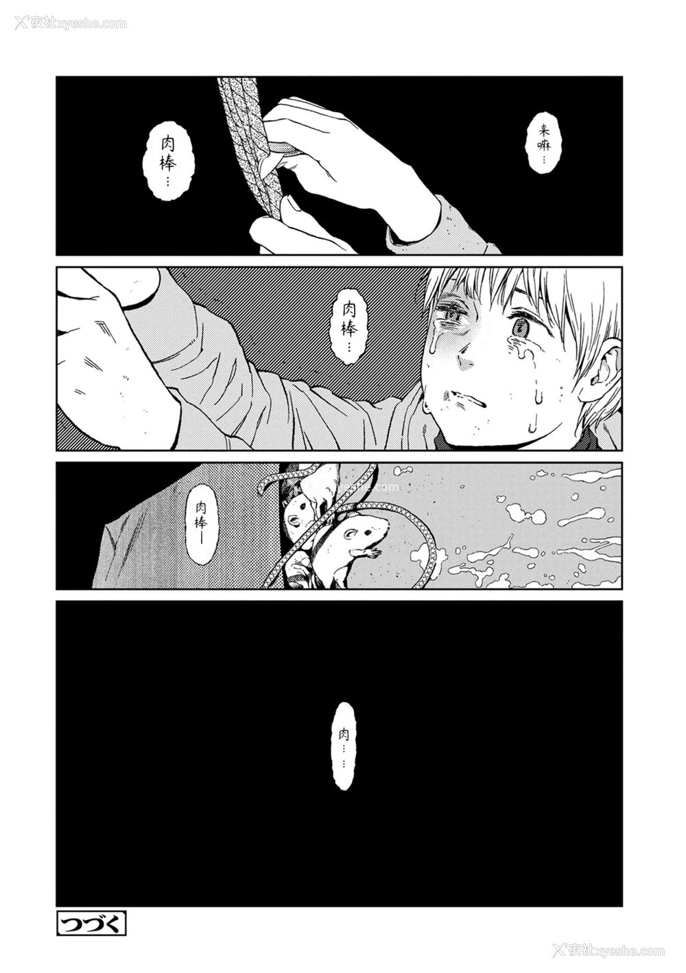 78P - [东山翔] Implicity [中国翻訳] [DL版]