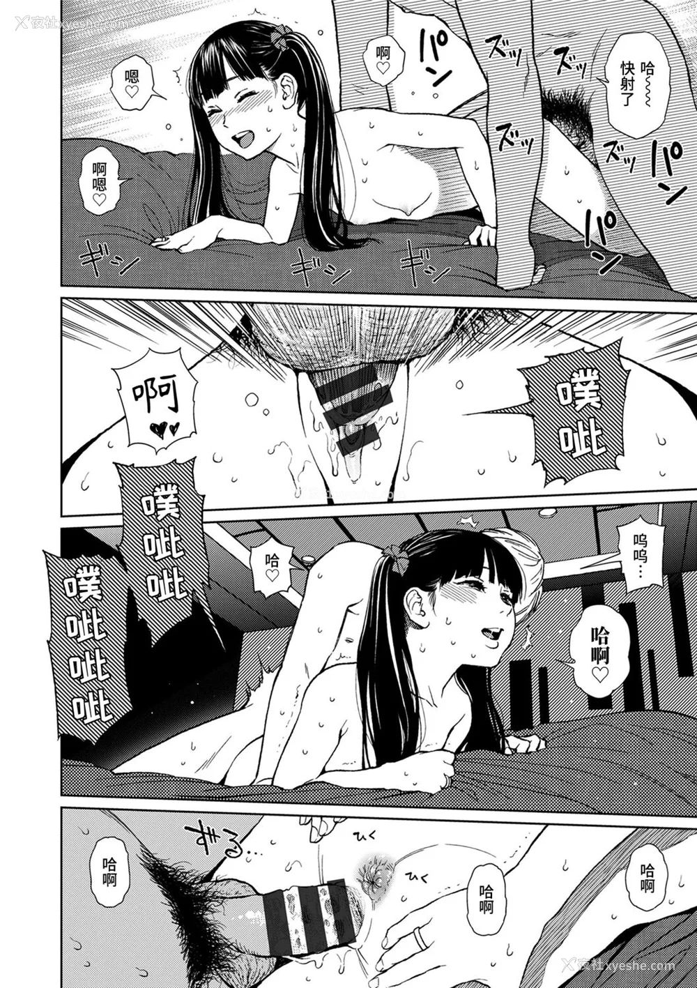 82P - [东山翔] Implicity [中国翻訳] [DL版]