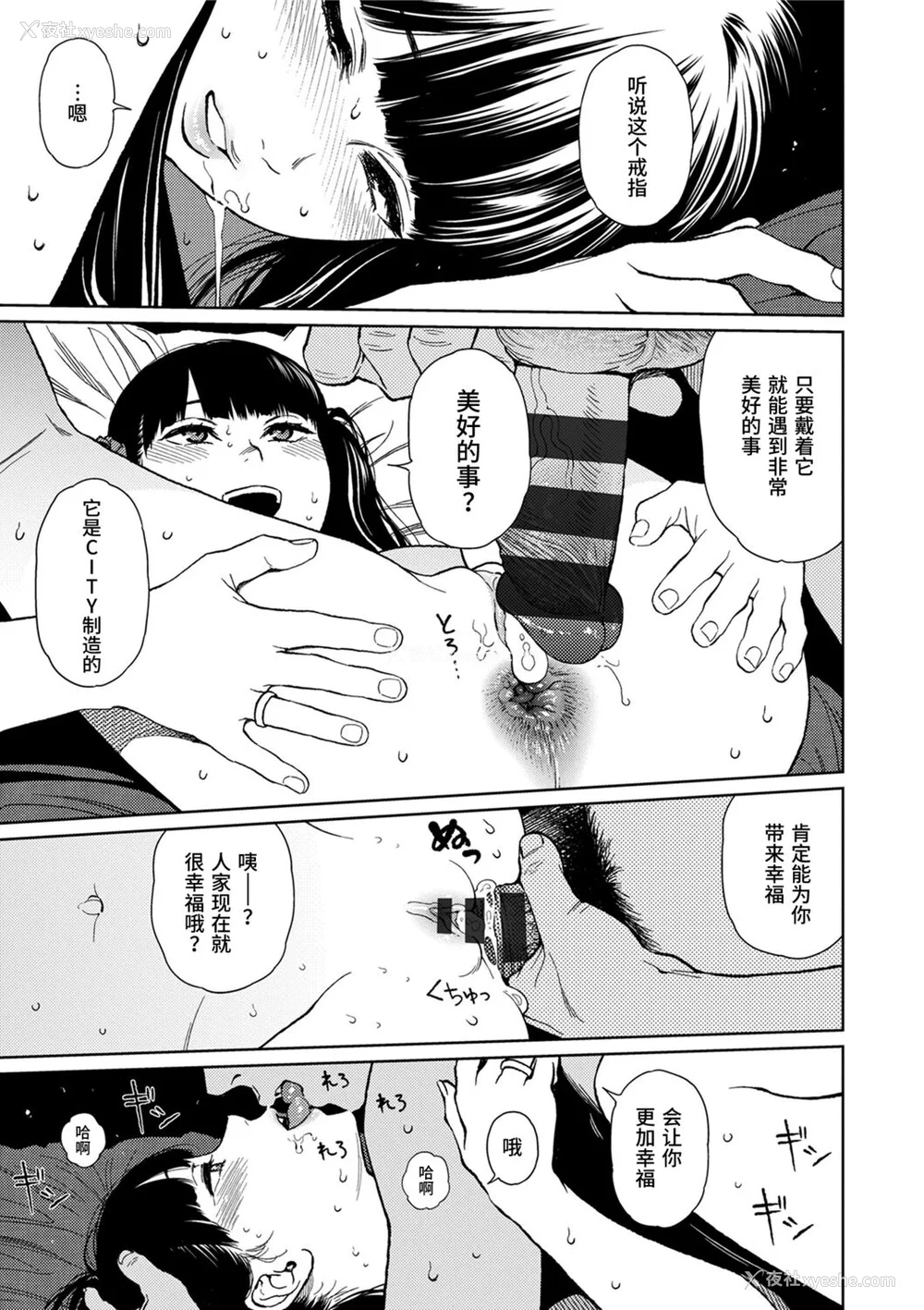 83P - [东山翔] Implicity [中国翻訳] [DL版]