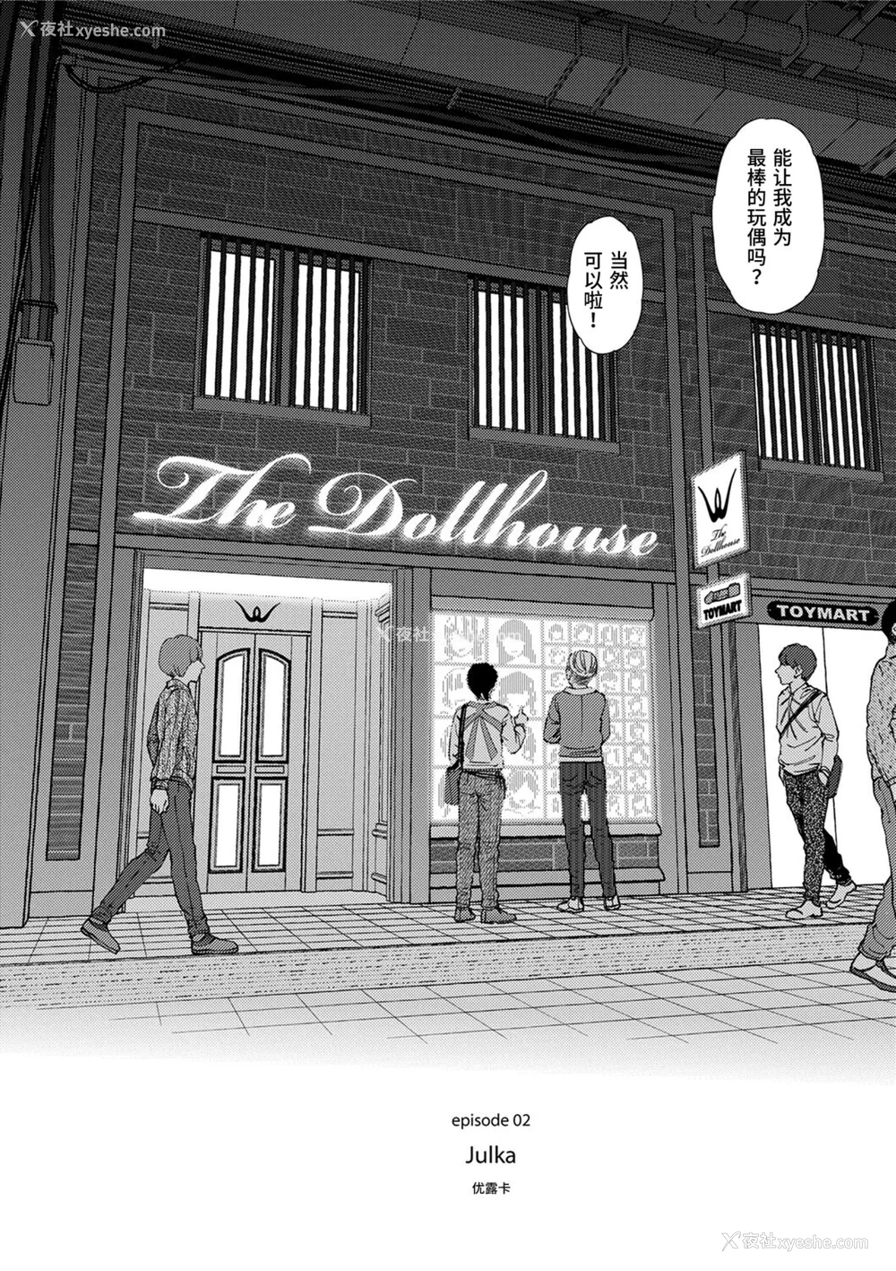 84P - [东山翔] Implicity [中国翻訳] [DL版]