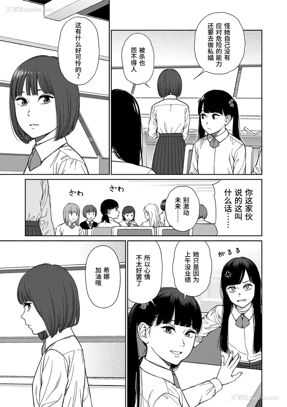 87P - [东山翔] Implicity [中国翻訳] [DL版]