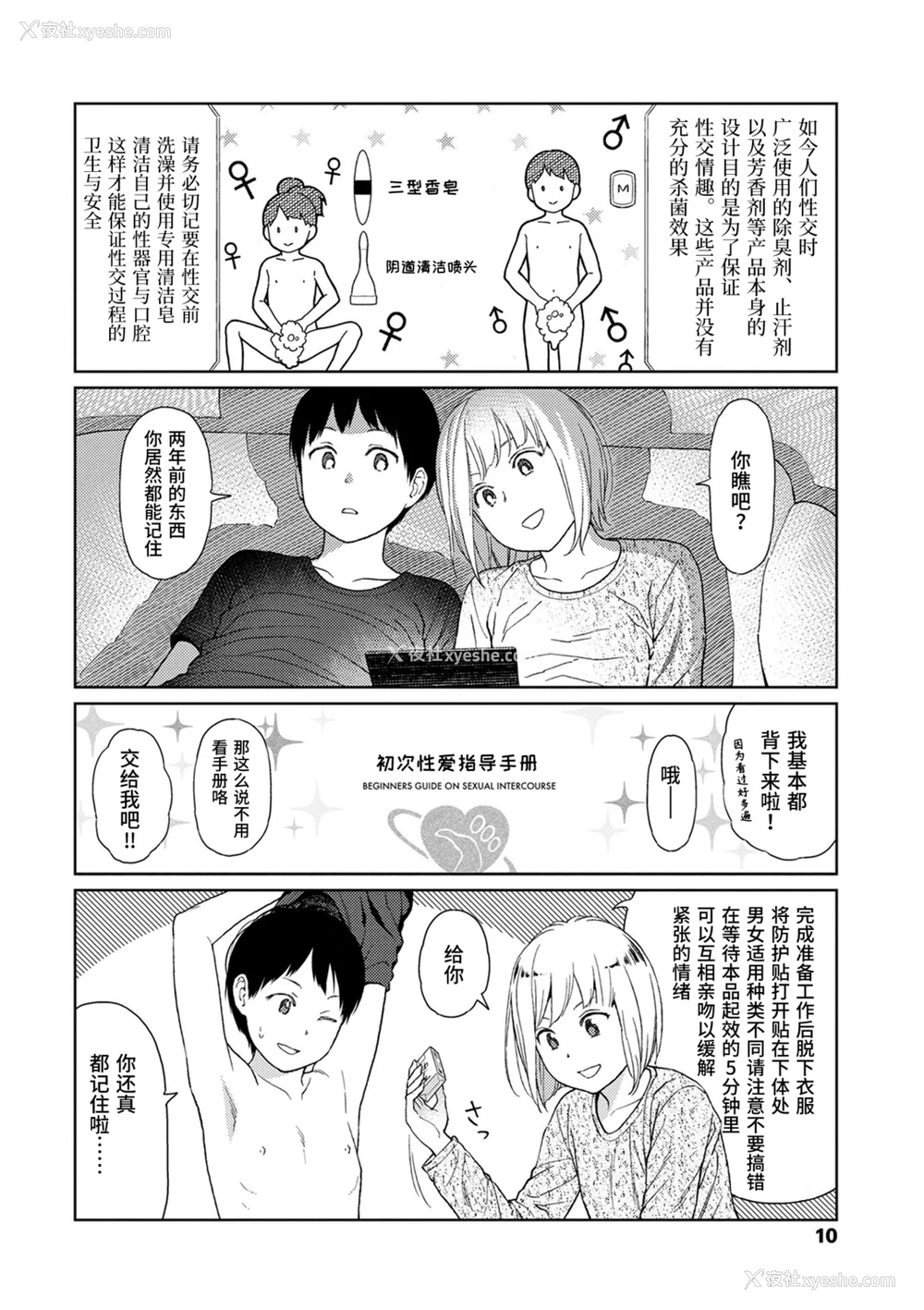 8P - [东山翔] Implicity [中国翻訳] [DL版]