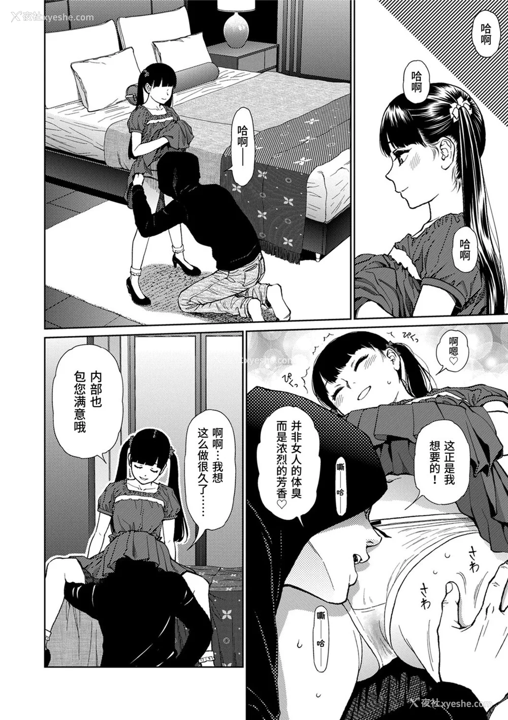92P - [东山翔] Implicity [中国翻訳] [DL版]