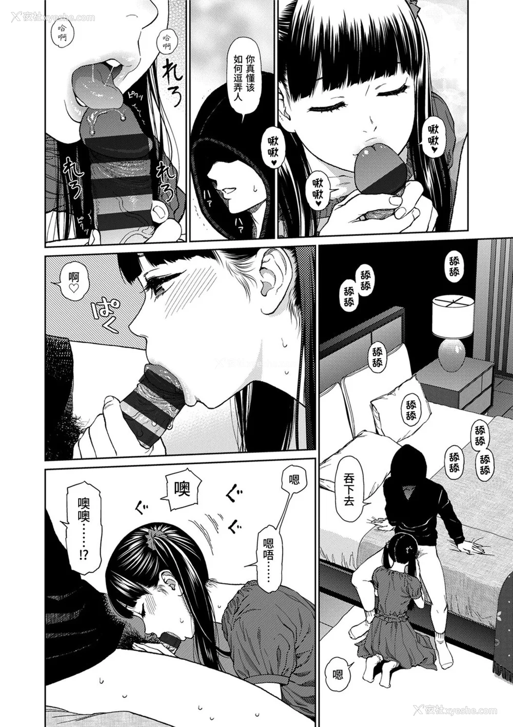 96P - [东山翔] Implicity [中国翻訳] [DL版]