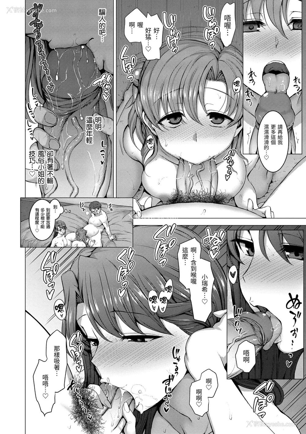 110P - [爱上陆] 梦见ル乙女 | 痴梦少女 [中国翻訳] [无修正] [DL版]