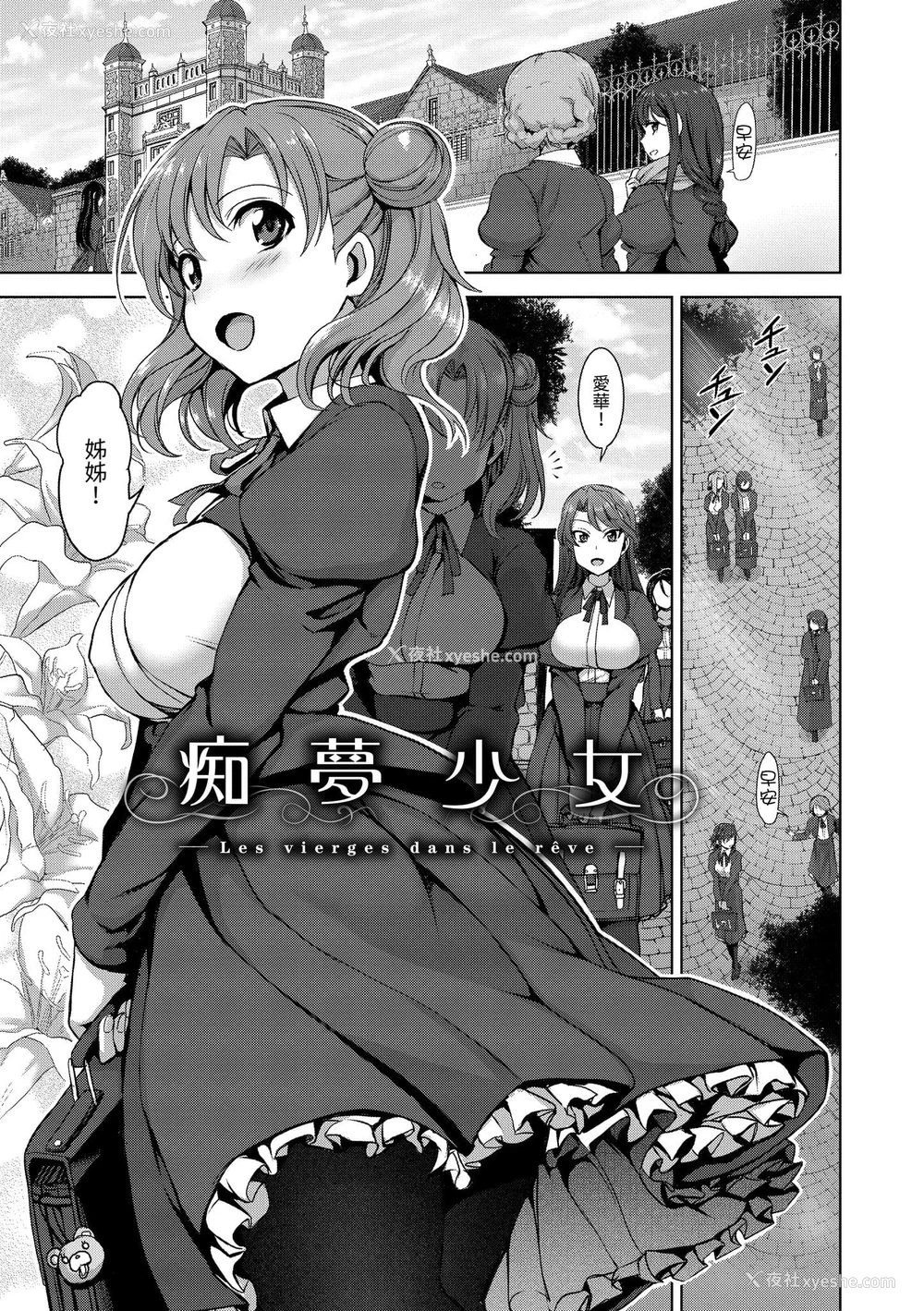 11P - [爱上陆] 梦见ル乙女 | 痴梦少女 [中国翻訳] [无修正] [DL版]