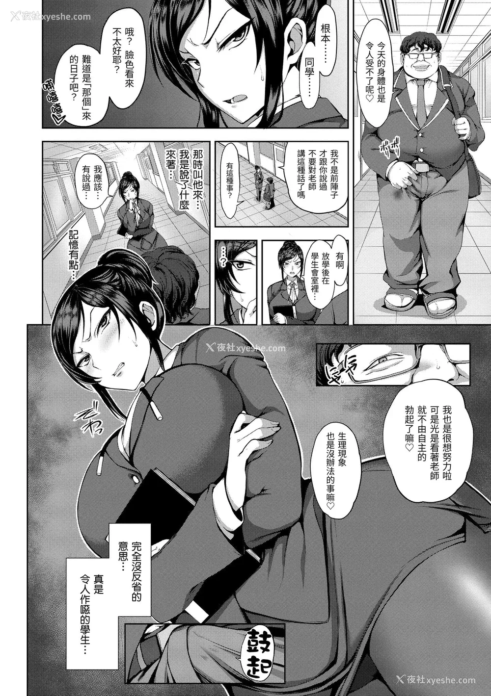 126P - [爱上陆] 梦见ル乙女 | 痴梦少女 [中国翻訳] [无修正] [DL版]