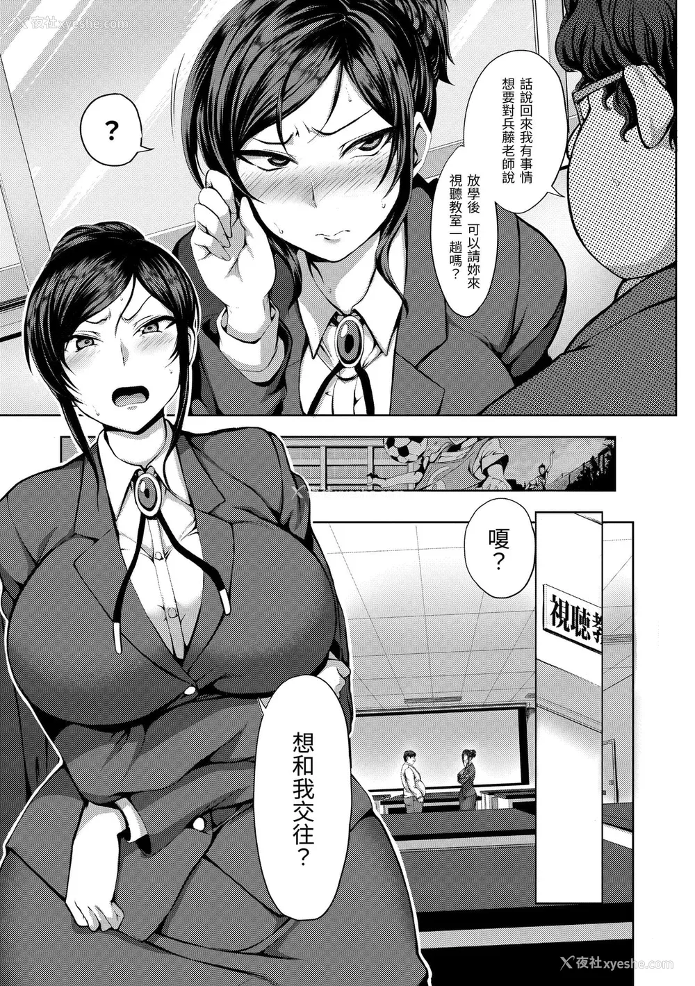129P - [爱上陆] 梦见ル乙女 | 痴梦少女 [中国翻訳] [无修正] [DL版]