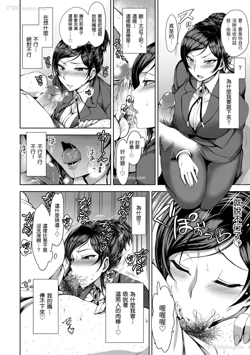 132P - [爱上陆] 梦见ル乙女 | 痴梦少女 [中国翻訳] [无修正] [DL版]
