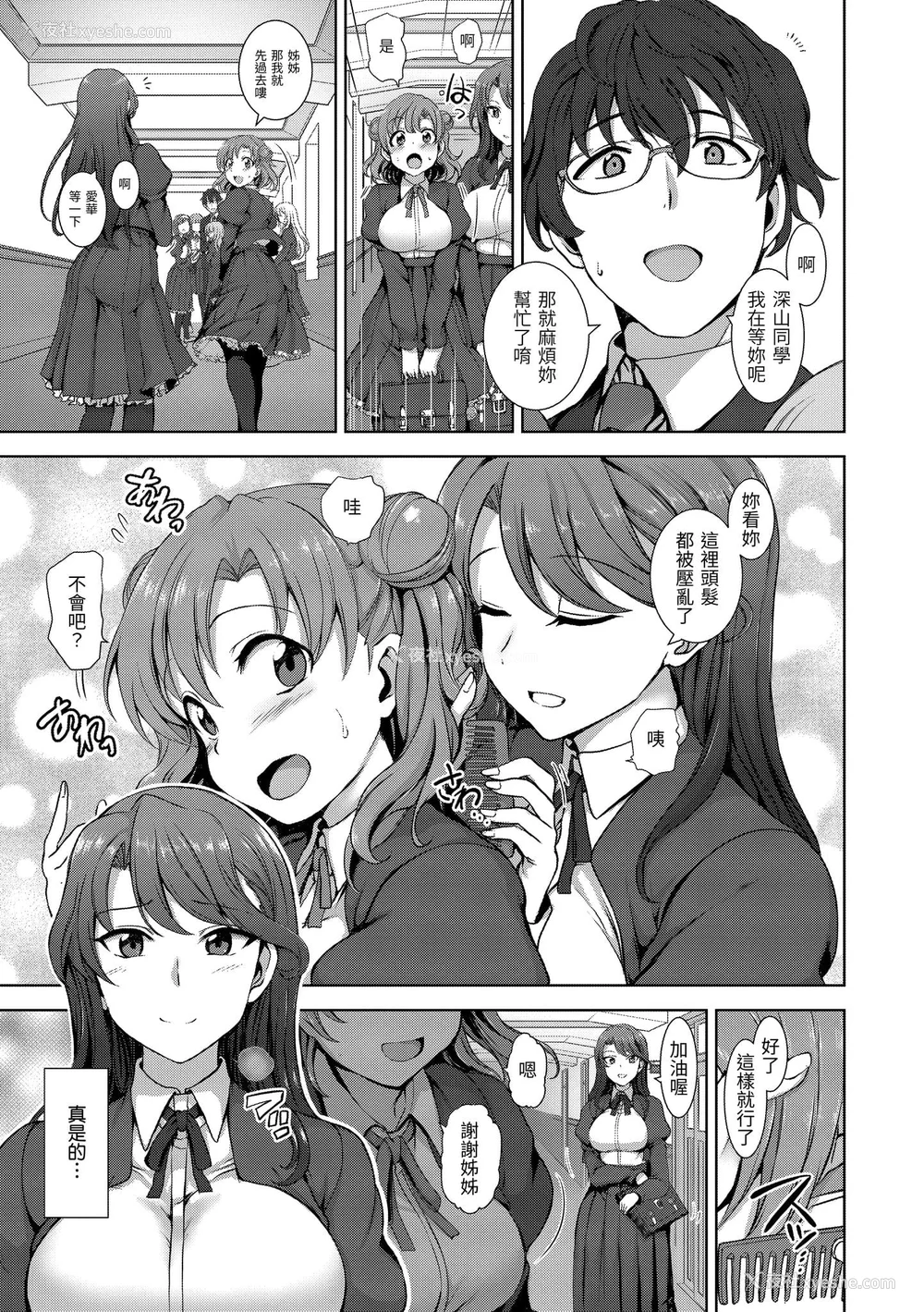 13P - [爱上陆] 梦见ル乙女 | 痴梦少女 [中国翻訳] [无修正] [DL版]